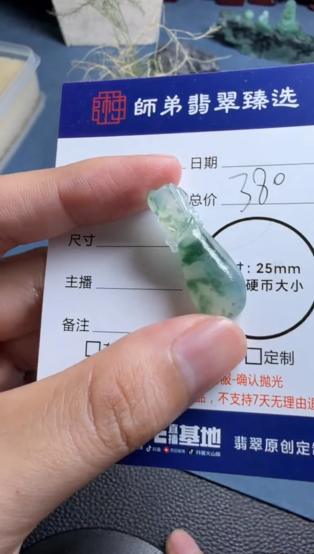 未镶嵌定制翡翠钱袋