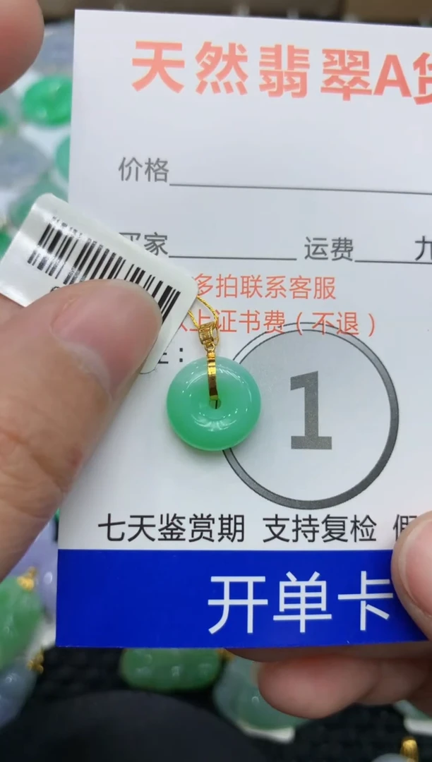 【闪购商品】翡翠颈饰18K金镶嵌11111111111