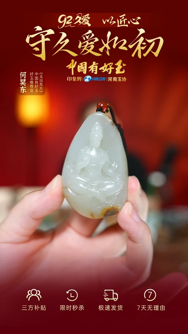 颈饰未镶嵌和田玉xjzl 18  yh