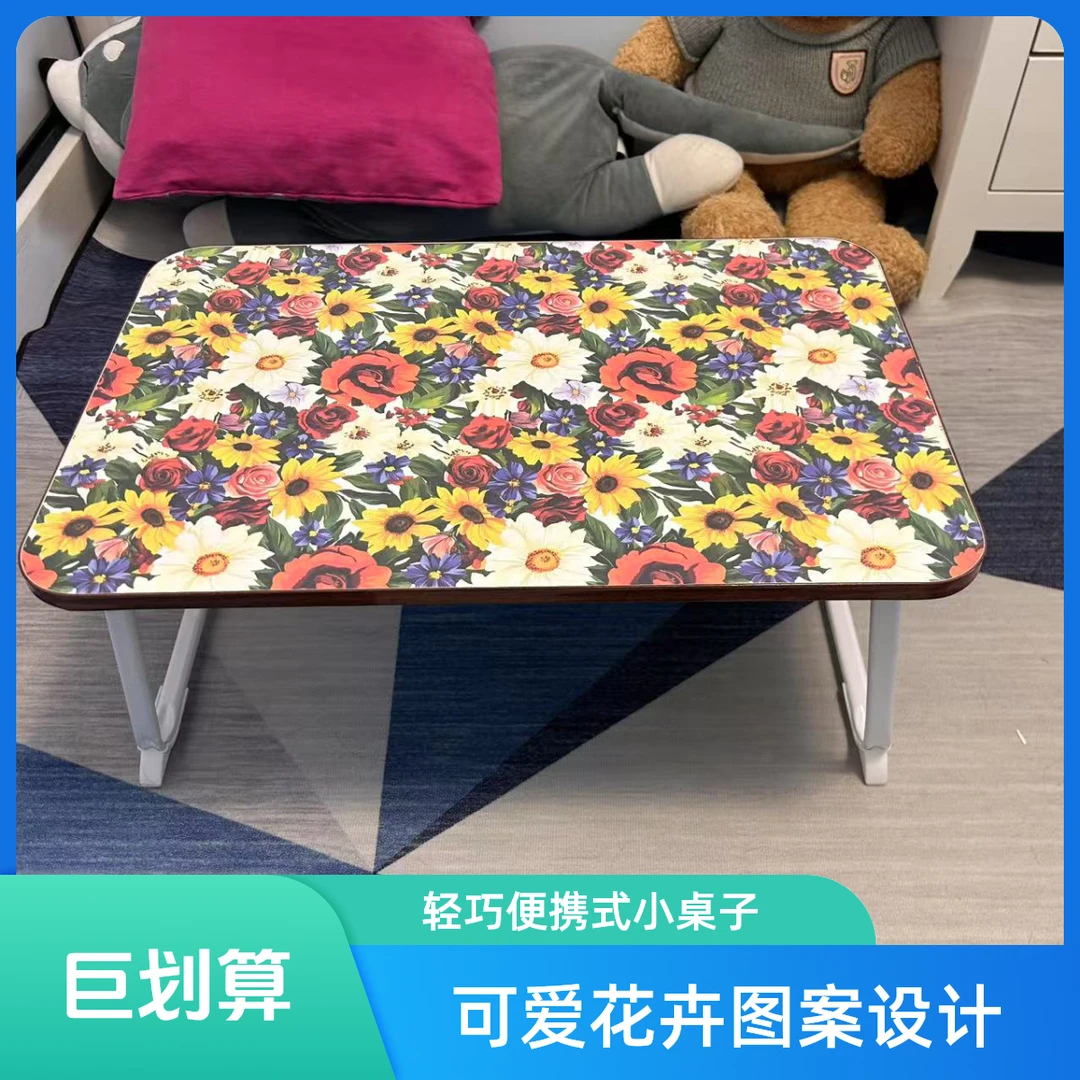 繁花简易折叠桌露营客厅学习桌置物架宿舍学生电脑笔记本移动茶几