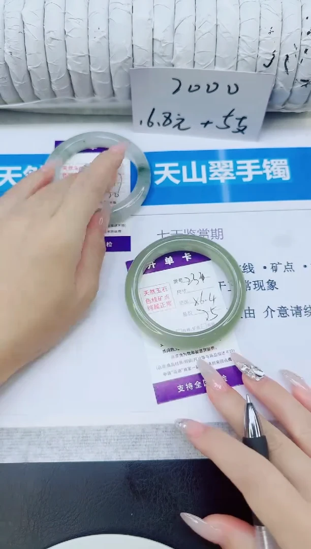 未镶嵌手镯石英质玉34/56.4