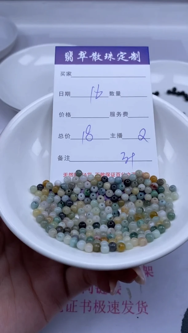 翡翠未镶嵌颈饰贞城散珠批发DIY编制