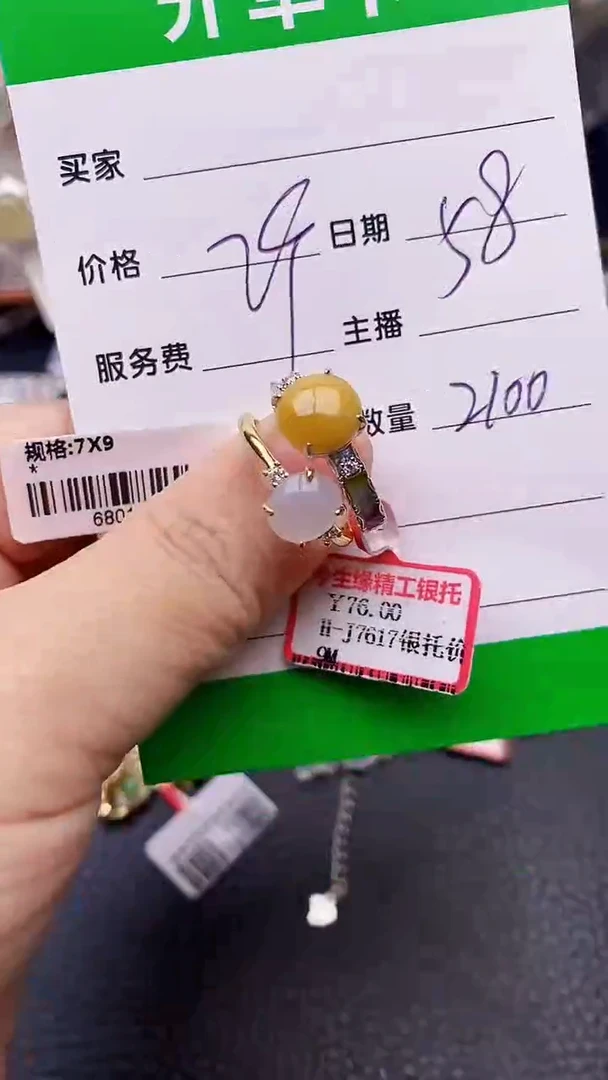 【闪购商品】翡翠戒指银S925镶嵌2100