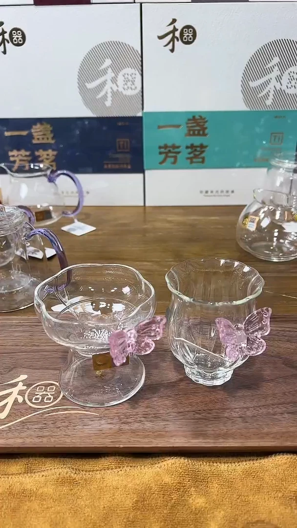 蝴蝶茶漏+蝶梦杯粉色