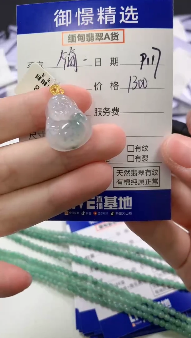 颈饰18K金镶嵌翡翠简**凡64