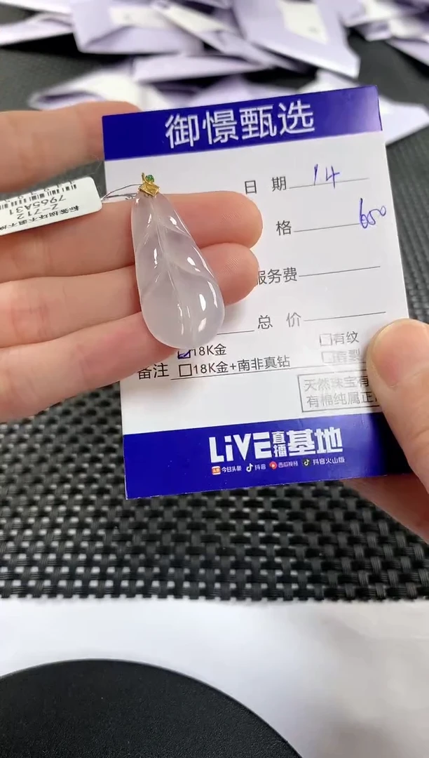 颈饰18K金镶嵌翡翠92