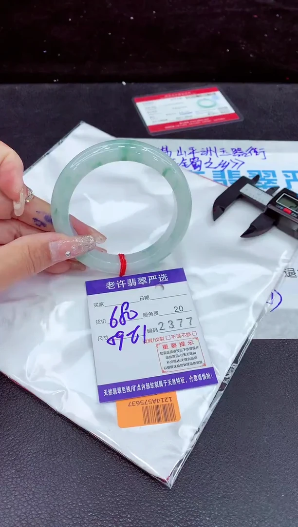 未镶嵌手镯翡翠11