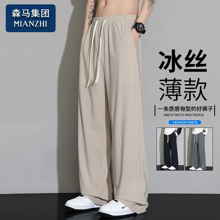 棉致宽松垂感冰丝裤子男士夏季凉感薄款直筒休闲裤男生百搭阔腿裤