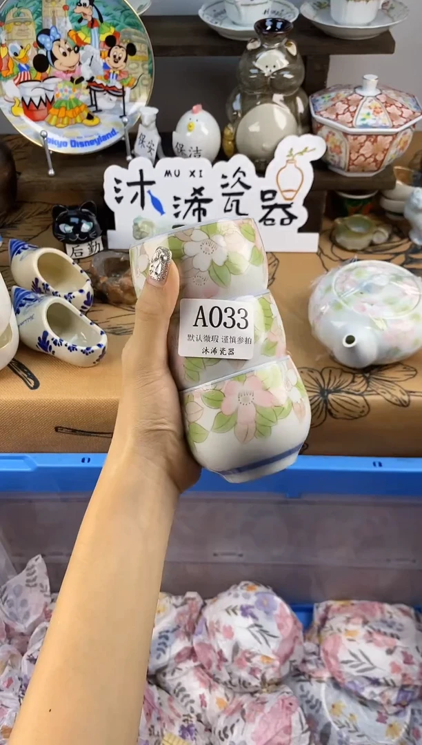 瓷片淇***淮A      033