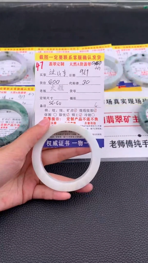 未镶嵌定制翡翠过*车47#翡翠手镯定制链接