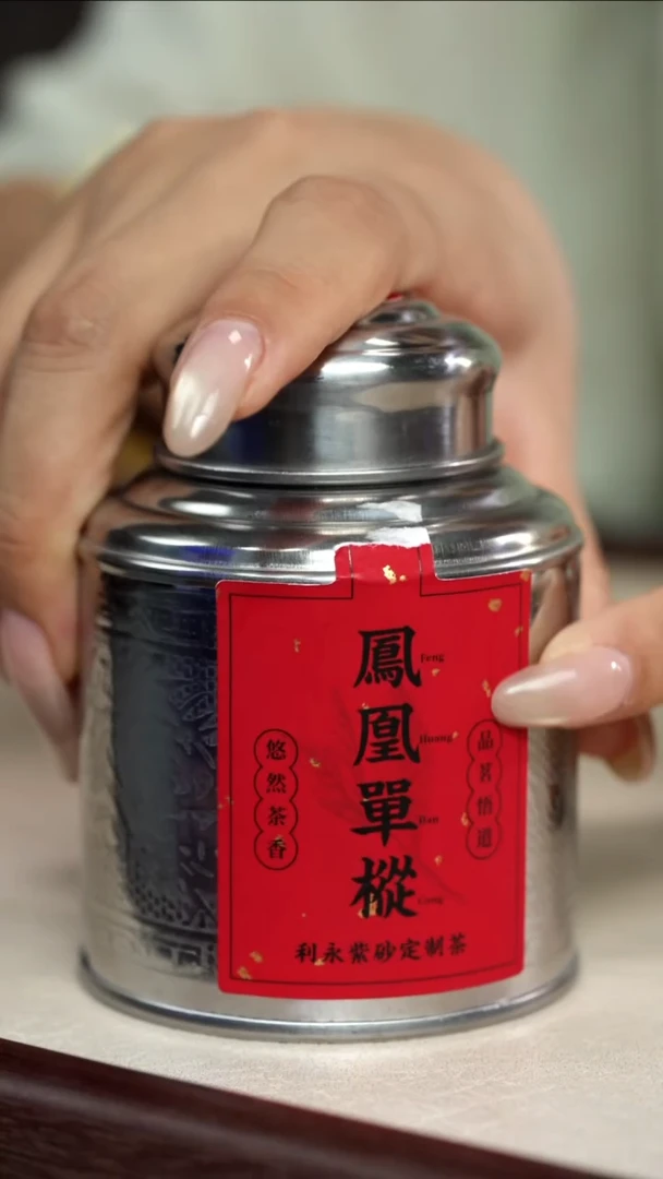 茶壶紫砂凤凰单丛（鸭屎香）25g