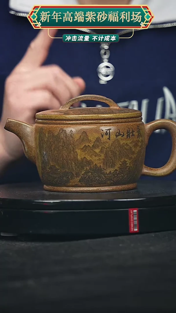 【闪购商品】宜兴原矿高端紫砂