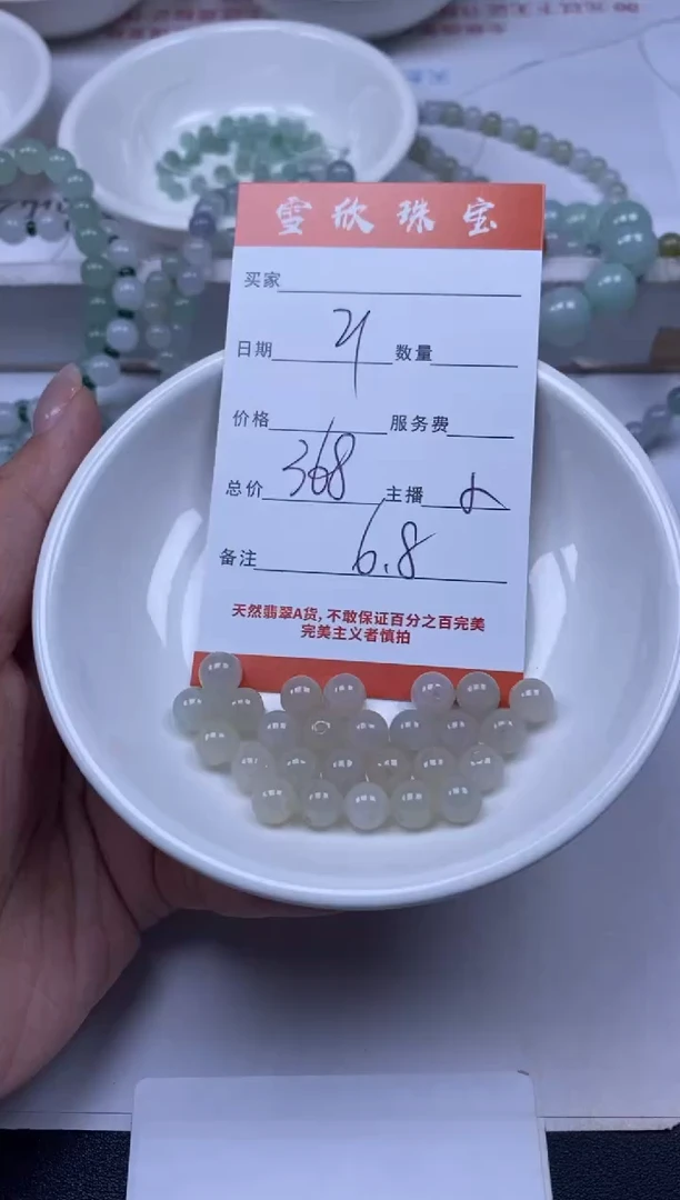 翡翠未镶嵌颈饰雪欣散珠定制diy