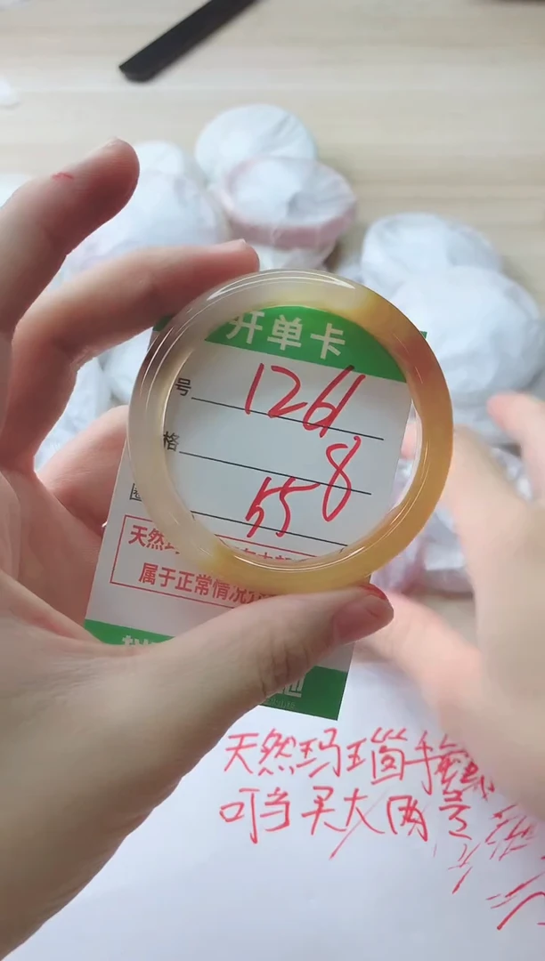 玛瑙/玉髓手镯未镶嵌1261