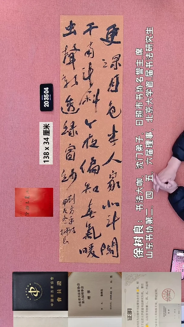 书法25    徐老师书法作品