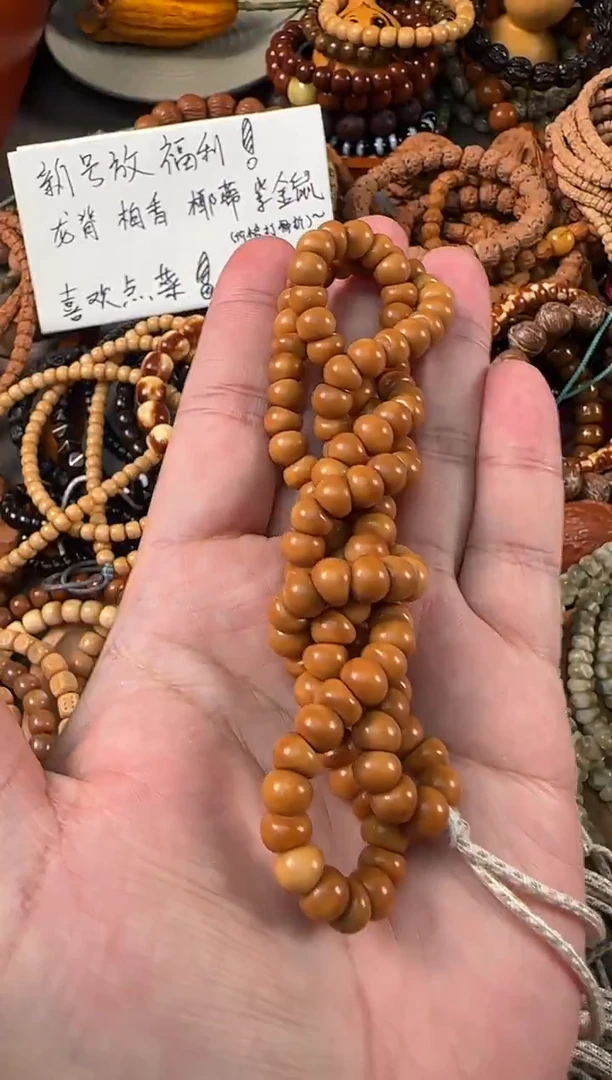吊坠龙脊菩提顺色蒜瓣肠8
