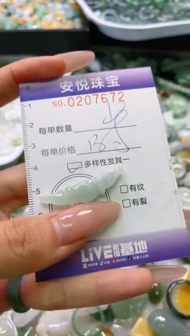 翡翠未镶嵌颈饰闪购0207672多样性发其一