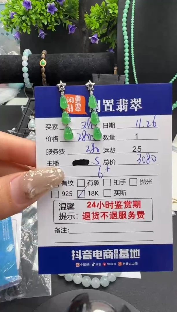 18K金镶嵌翡翠耳饰观*翡翠耳饰