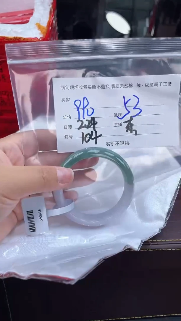 【闪购商品】定制翡翠手镯未镶嵌毛货手镯需精细抛光/53