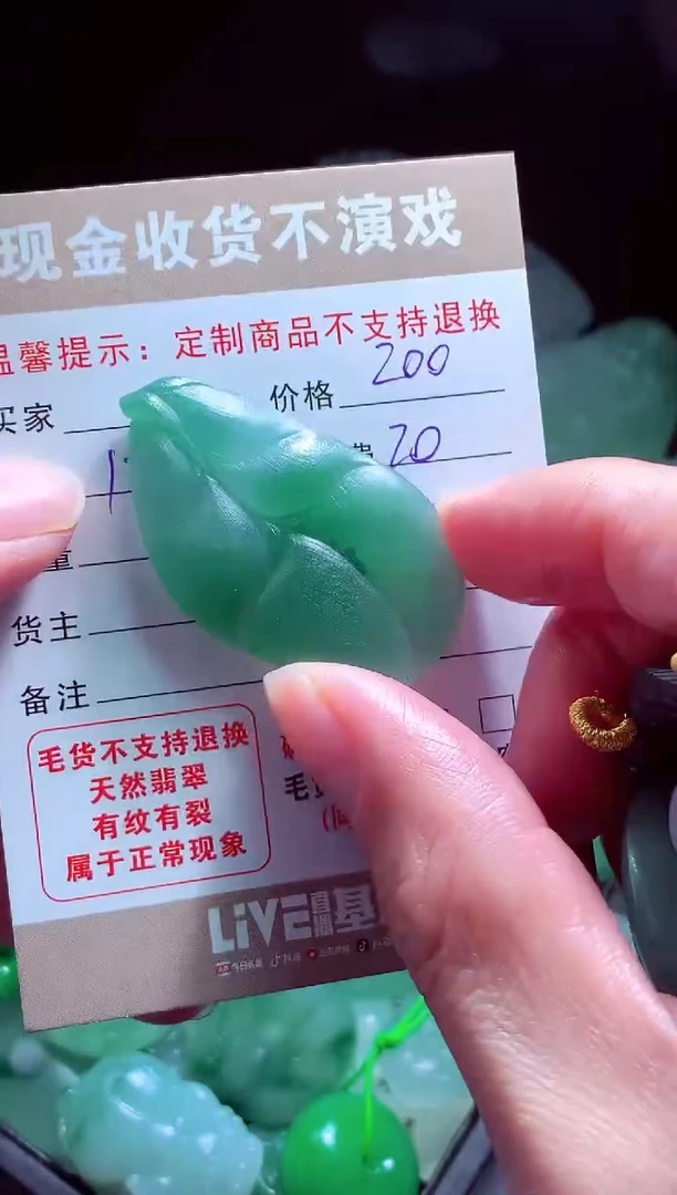 未镶嵌定制翡翠用****3翡翠毛货定制580050