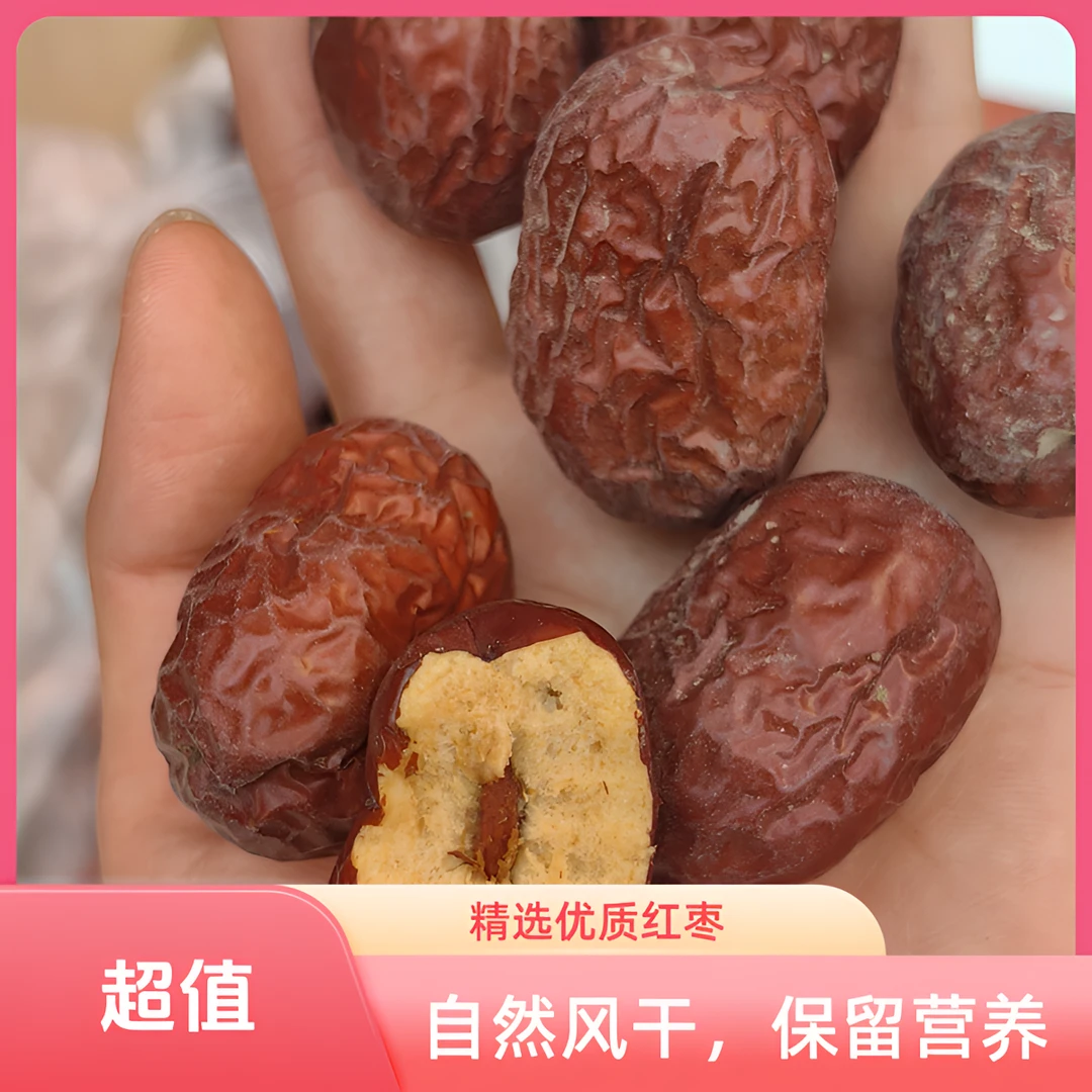 新疆若羌原生态未清洗吊干灰枣特产级灰枣