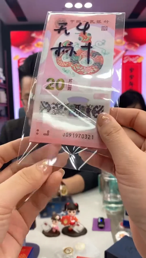 【闪购商品】塑料蛇钞无4标十0321