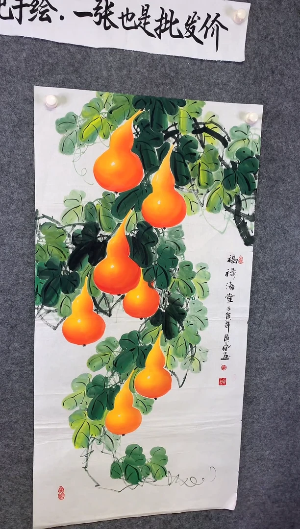 竖款福禄吉祥尺寸136*68