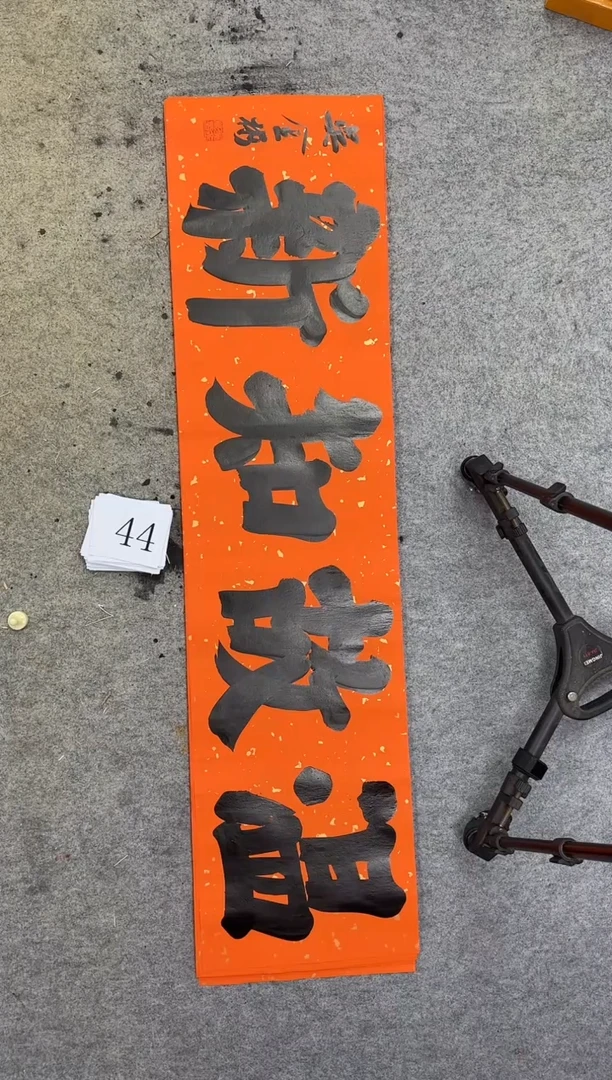 书法44四尺对开吴金彬手写书法作品