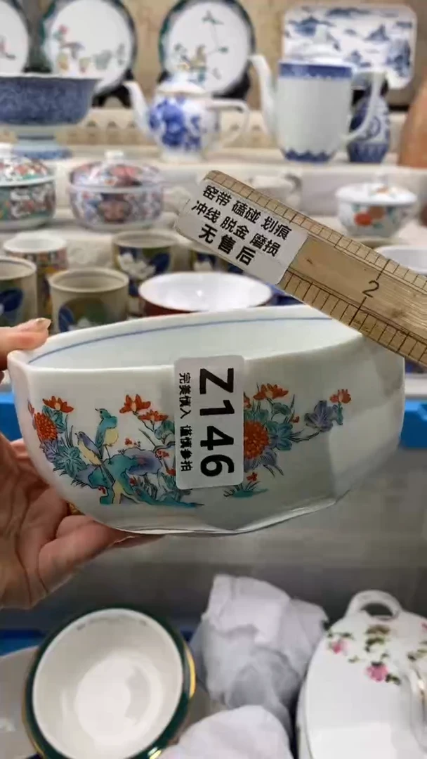 【闪购商品】146