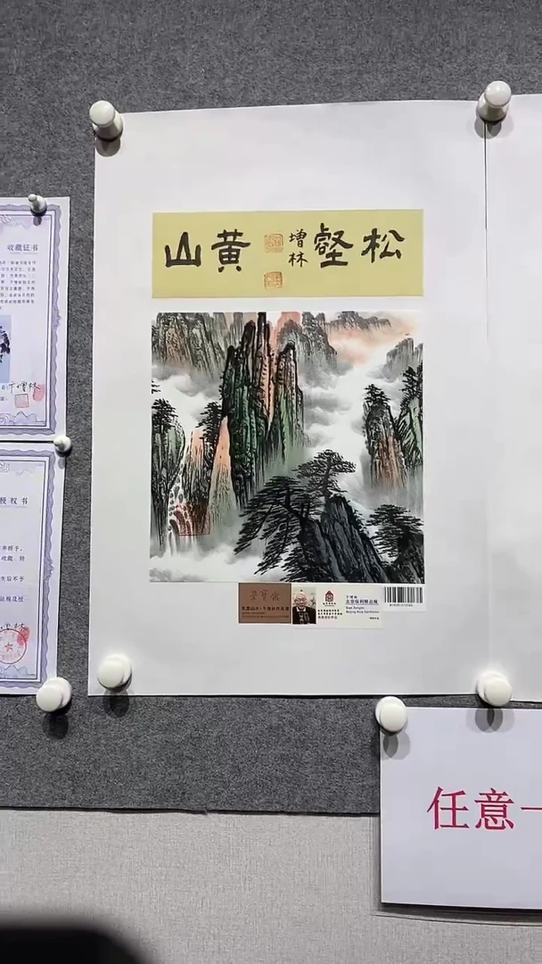 国画卞增林手绘作品