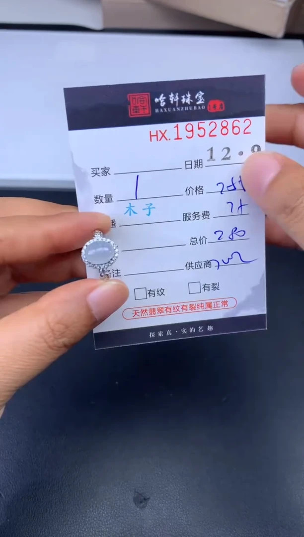 未镶嵌挂件翡翠哈轩 戒指1