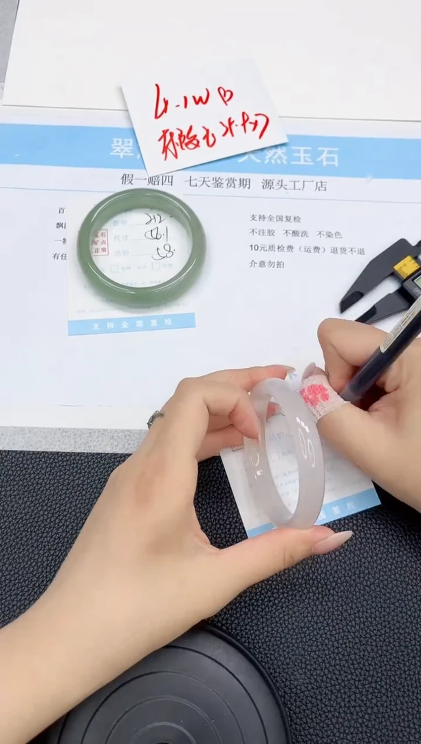 石英质玉手镯未镶嵌213-57.5