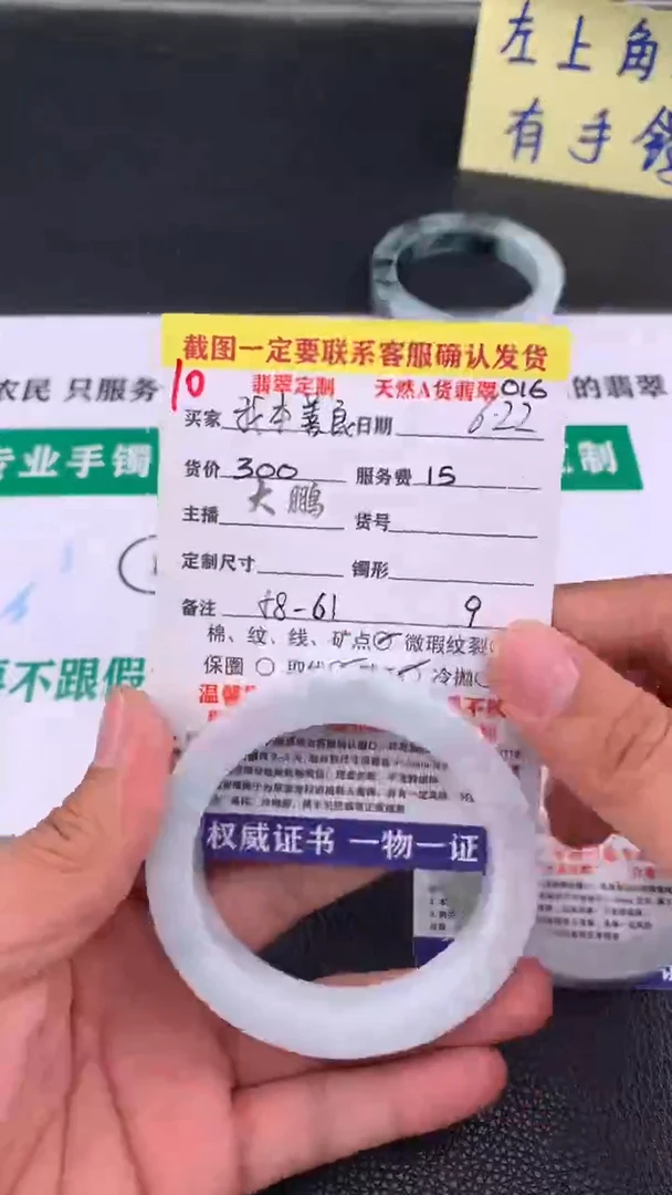 定制翡翠未镶嵌我**良10#手镯定制链接
