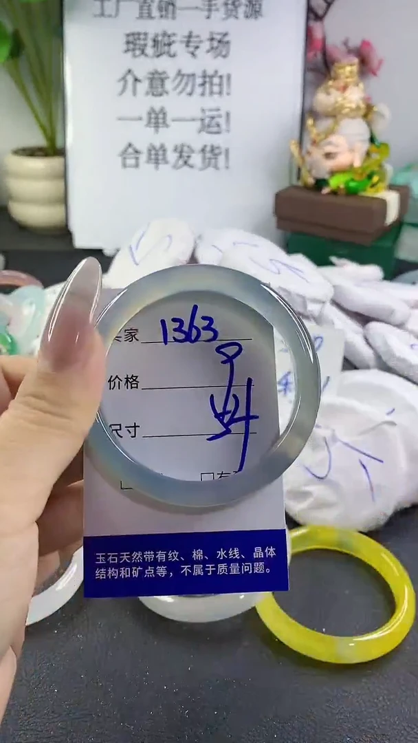 手镯玛瑙/玉髓未镶嵌1363