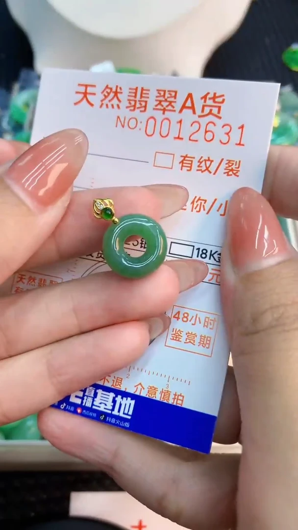 翡翠未镶嵌颈饰           1