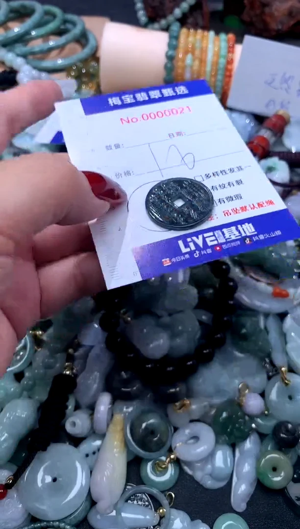 颈饰未镶嵌翡翠1