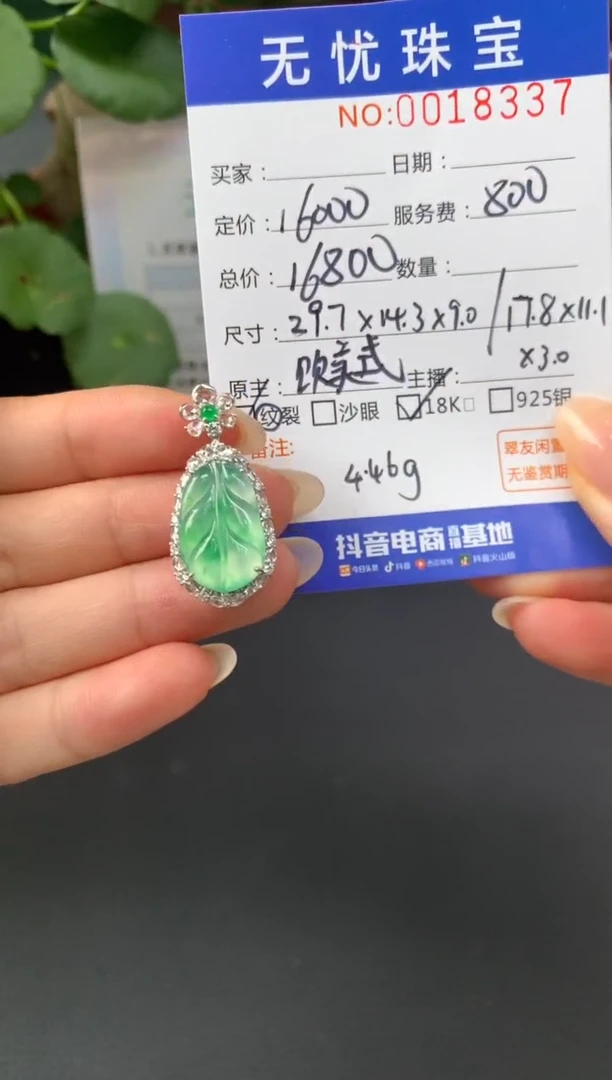 18K金镶嵌定制翡翠朱*一A342