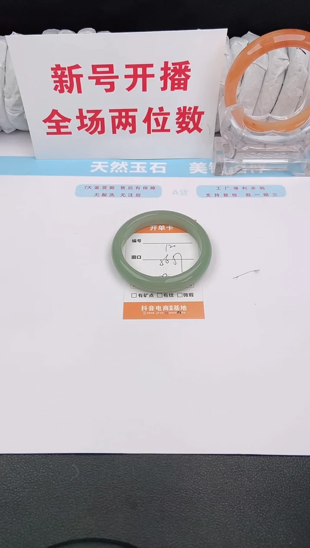 石英质玉手镯未镶嵌11