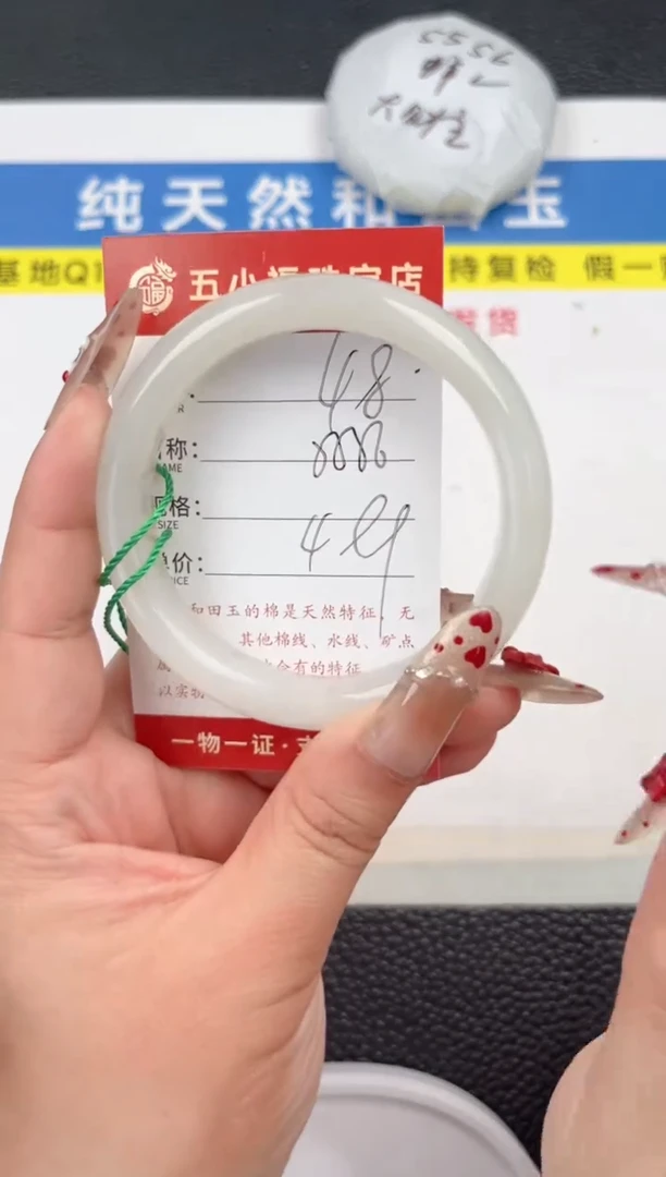 【闪购商品】和田玉手镯未镶嵌和田玉手镯微色差48