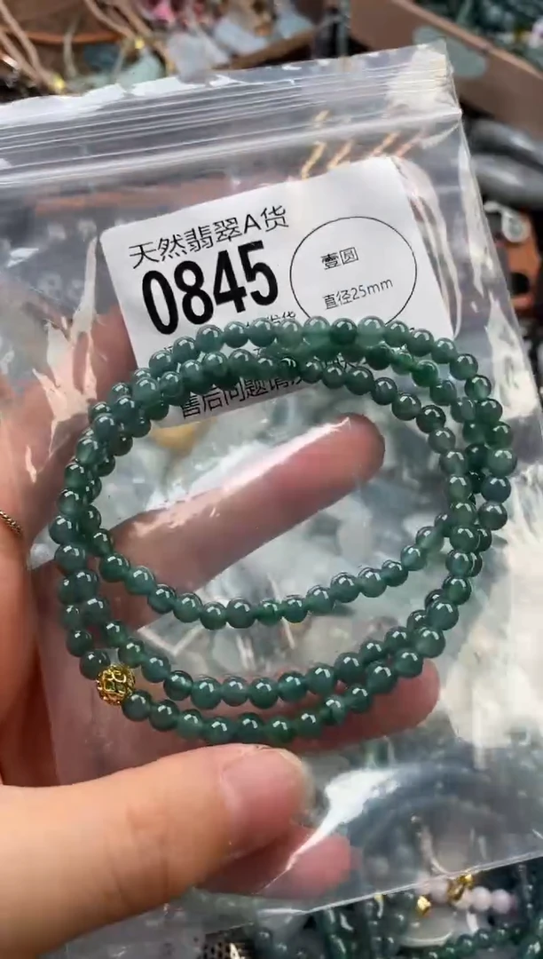 颈饰未镶嵌翡翠翡翠0845
