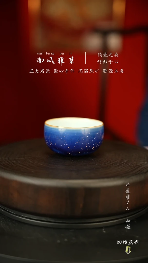 神垕钧瓷 高温原矿手拉胚