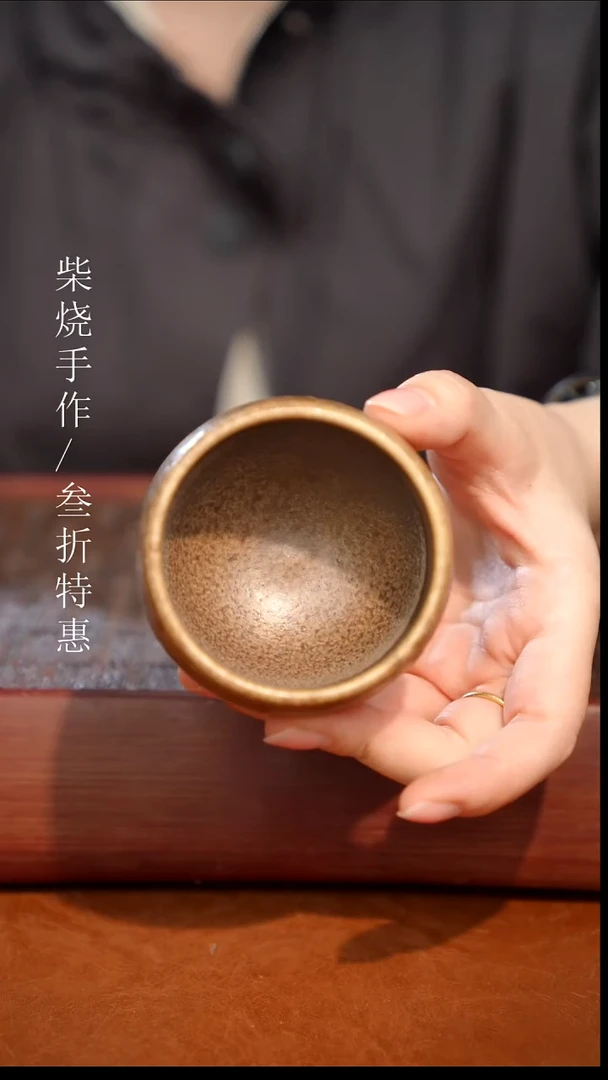 陶瓷奢瓷/瑞寅柴烧茶器（杯子）0441微瑕