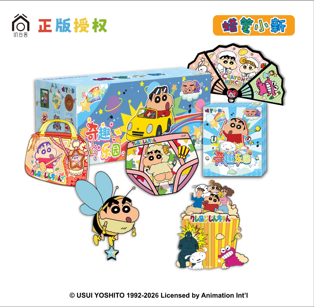【狂暴叠叠】叽谷舍 蜡笔小新木质冰箱贴盲盒正版授权(默认代拆)
