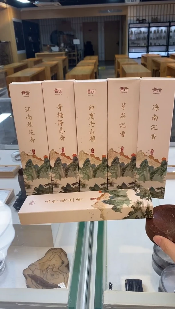 香篆香30克线香7味各一盒+倒挂线香炉