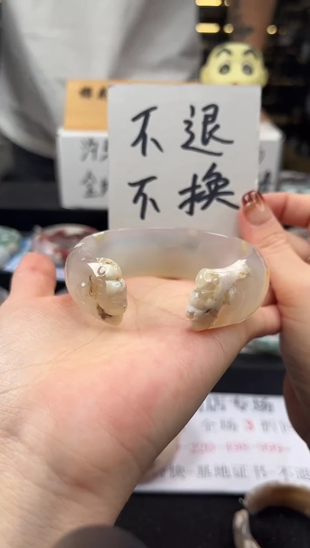 未镶嵌手镯（开口镯）石英质玉61圈口 （不退不换）9