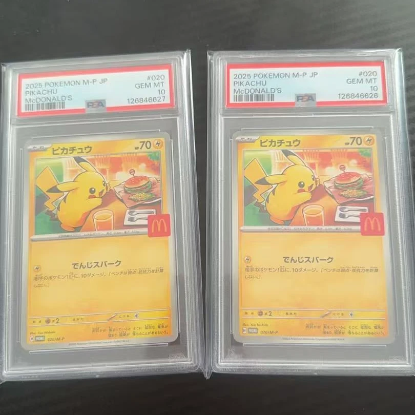 日版宝可梦卡牌麦当劳皮卡丘 PSA10连号