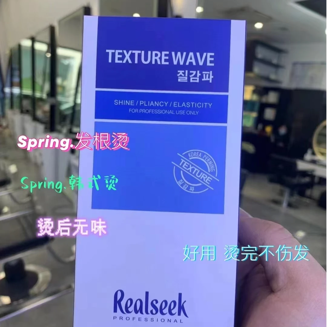 羽思绮冷烫液水状膏状剂无味清香型锡纸烫发根理发店专用