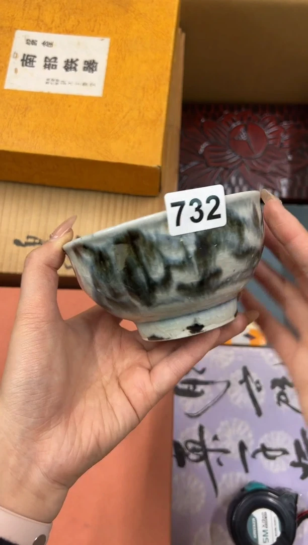 【闪购商品】瓷片732中古商品谨慎参拍