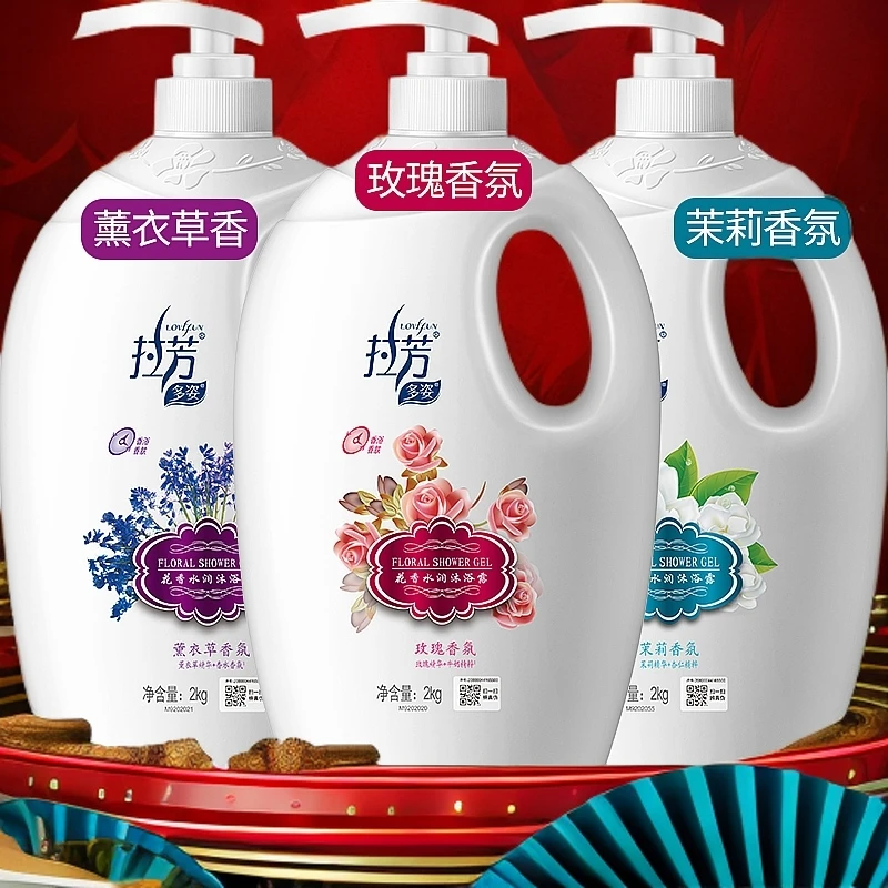 拉芳薰衣草香氛沐浴露男女士通用持久留香补水滋润保湿香水家庭装