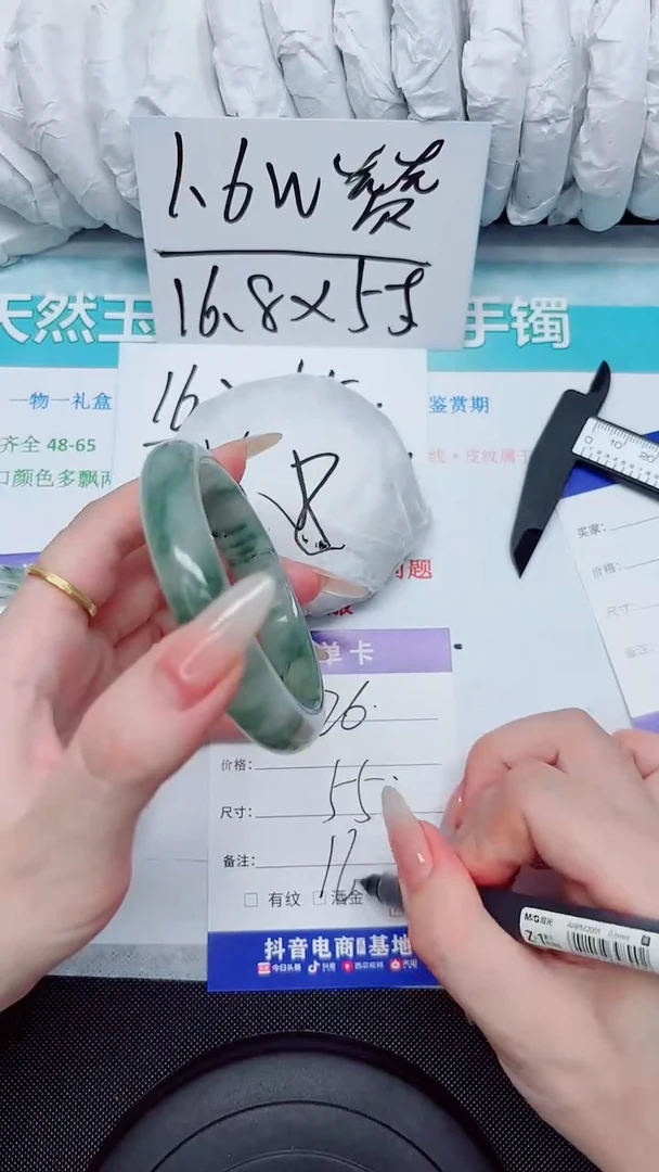 石英质玉手镯未镶嵌226-55